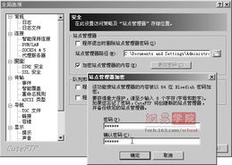 常用软件加密宝典之五 网络信息与管理加密在软件开发中的应用指南