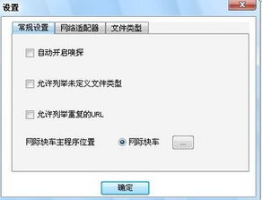网络嗅探器 网络与信息安全软件开发的关键工具